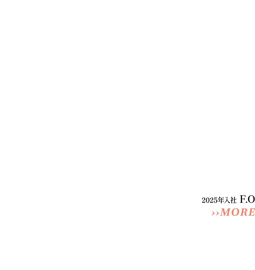 2025年入社 F.O 多田建設に飛び込んで見えたモノ